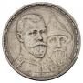 1 rouble 1913 year