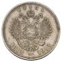 1 rouble 1913 year