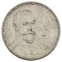 1 rouble 1913 year