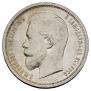 50 kopecks 1913 year