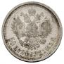 50 kopecks 1913 year