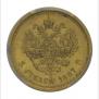 5 рублей 1887 года