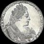 1 рубль 1731 года
