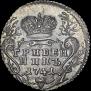 Grivennik 1741 year