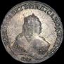 1 рубль 1750 года