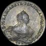 1 rouble 1755 year
