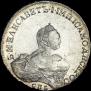 1 rouble 1756 year