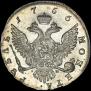 1 rouble 1756 year