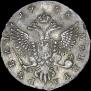 1 rouble 1758 year