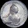 1 рубль 1759 года
