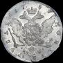 1 рубль 1759 года