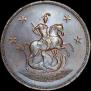4 kopecks 1761 year