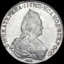 1 rouble 1785 year