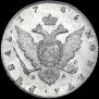 1 rouble 1785 year