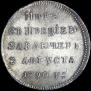 Token Coin 1790 year