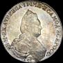 1 rouble 1795 year