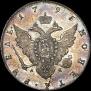 1 rouble 1795 year