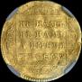 1 червонец 1797 года