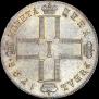 1 rouble 1798 year