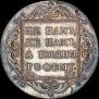 Poltina 1798 year
