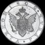 1 rouble 1802 year