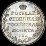 1 rouble 1808 year