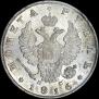 1 rouble 1816 year