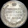 1 rouble 1816 year