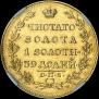 5 рублей 1818 года