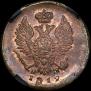 Деньга 1819 года