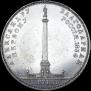1 rouble 1834 year