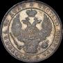 1 rouble 1837 year