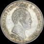 1,5 рубля 1839 года