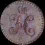 1/2 kopeck 1840 year