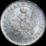 1 рубль 1844 года