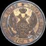 Poltina 1844 year