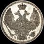 10 kopecks 1845 year