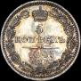 5 копеек 1845 года