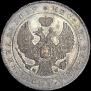 1 rouble 1847 year