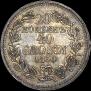 20 kopecks - 40 groszy 1850 year