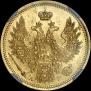 5 roubles 1851 year