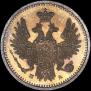 5 копеек 1851 года