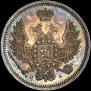 10 kopecks 1852 year