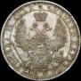 1 rouble 1853 year