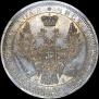 1 rouble 1854 year