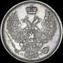 10 копеек 1855 года