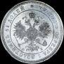 25 kopecks 1859 year