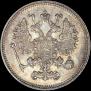10 копеек 1861 года