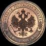 1 kopeck 1868 year