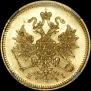 3 roubles 1869 year